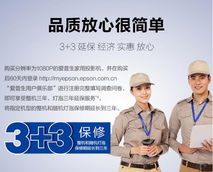 爱普生tw610投影比例,爱普生chtw610投影仪的使用方法