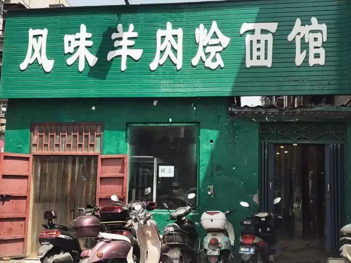 河南郑州正宗烩面在哪个位置,安阳郑州四厂烩面哪一家好吃