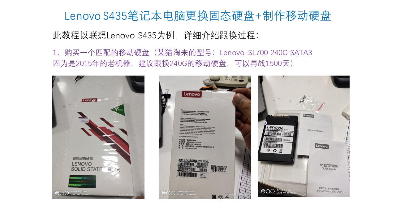 联想s435笔记本拆机硬盘,联想s435可以加装固态硬盘吗
