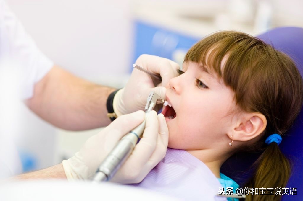 儿童看牙医英语,少儿英语启蒙看牙医