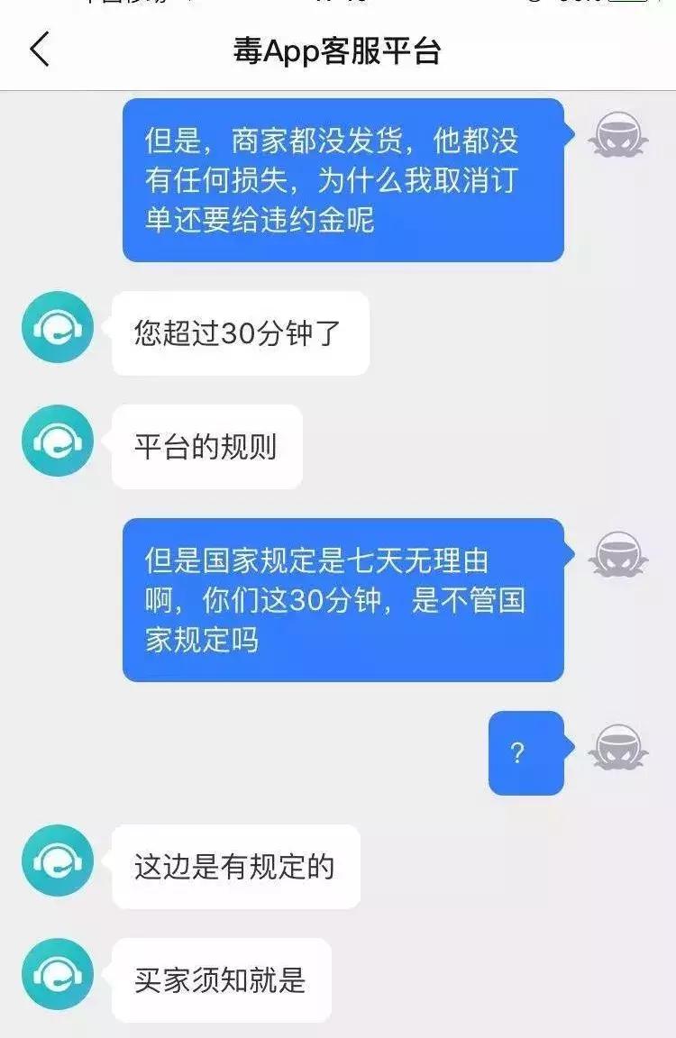毒app怎么申请退货退款,毒app鉴定瑕疵退货流程