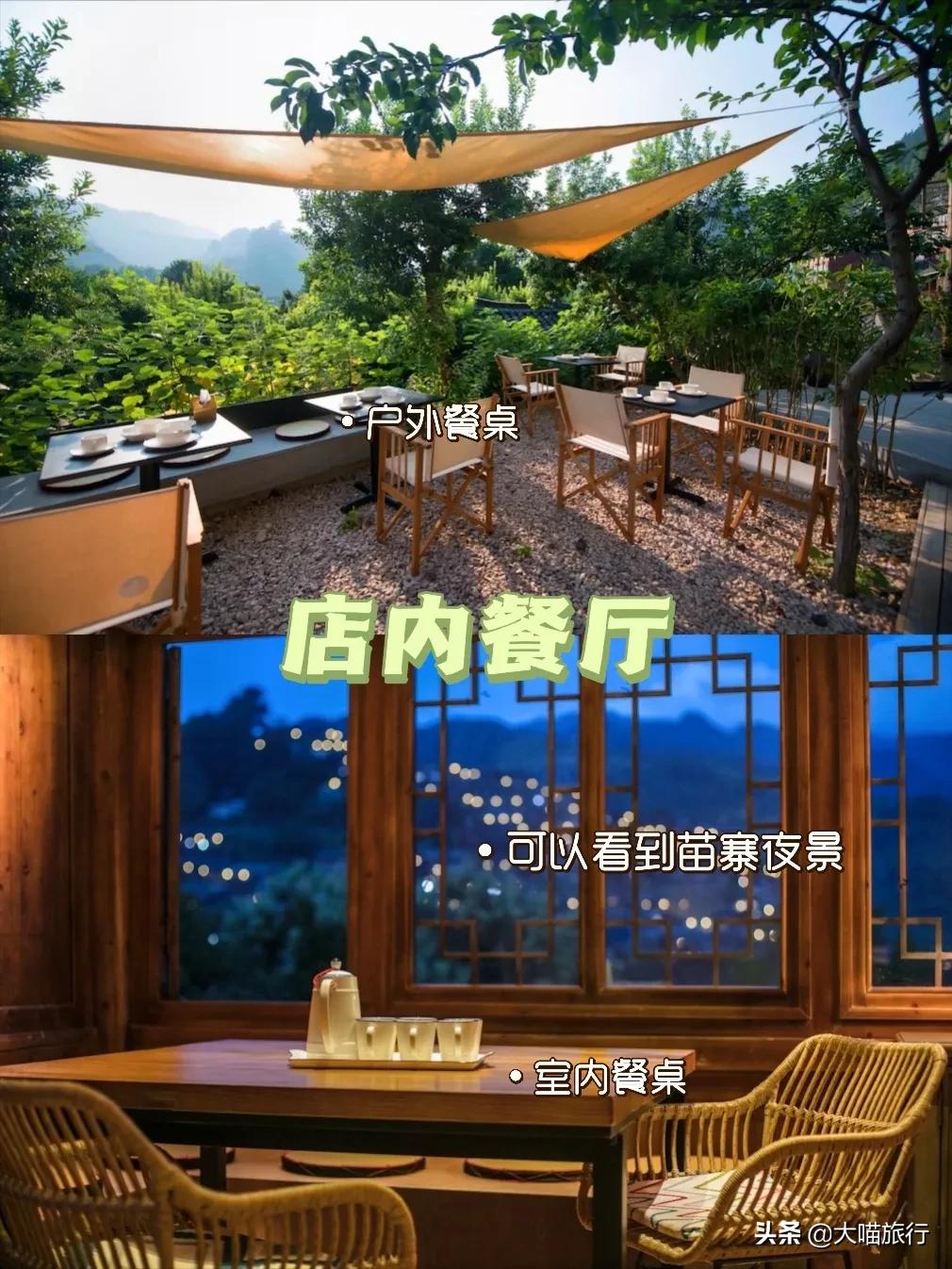 贵州千户苗寨十九度山居精品民宿,黔东南州西江千户苗寨民宿预订