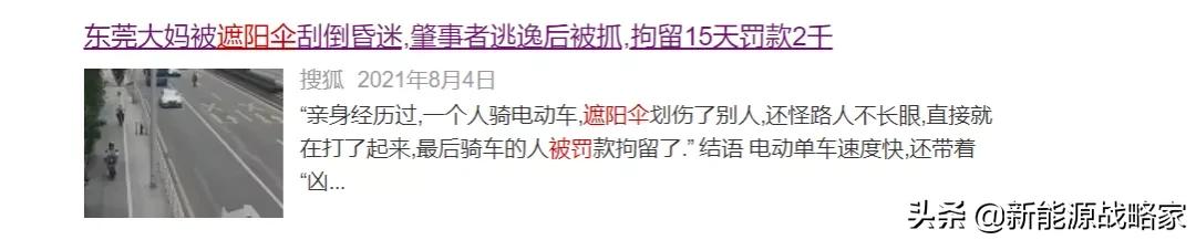 电动车安装遮阳伞什么情况下罚500,电动车加装遮阳伞罚款在哪里交