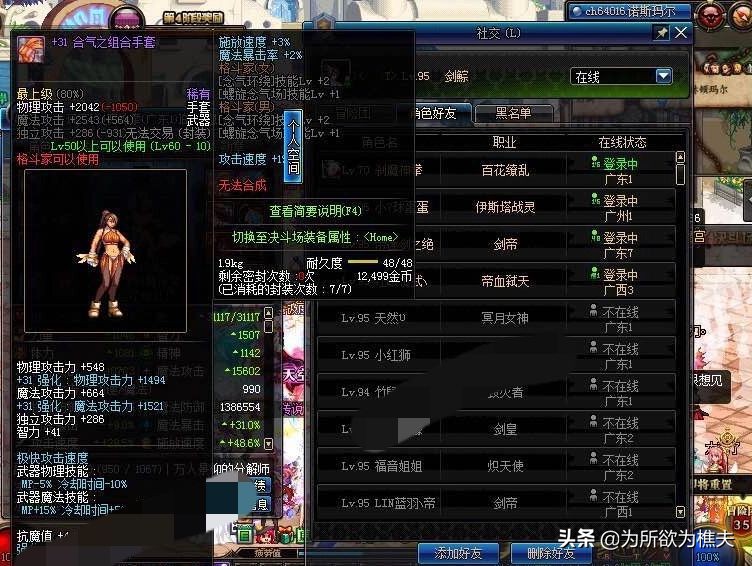 dnf强化31是什么意思,dnf强化31为什么不封起来