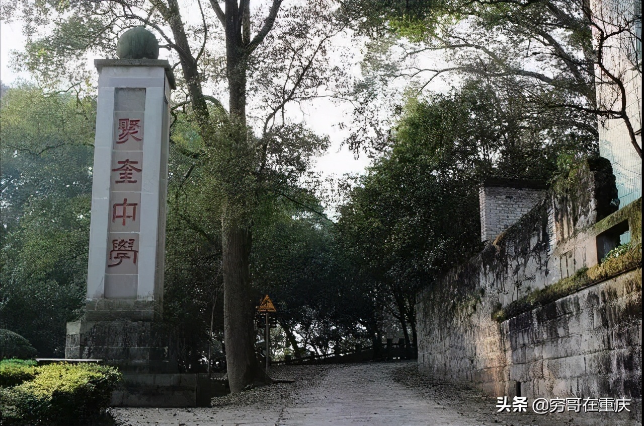 重庆最悠久的中学,重庆百年中学历史记录