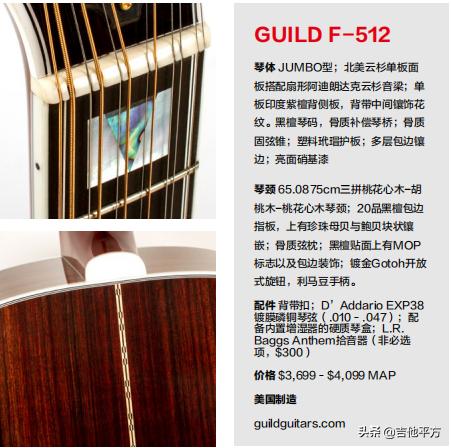 guild吉他美产d55,ag新阵容迎来首胜