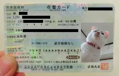 日本“绿卡”最新政策出炉!永住拒签原因中最多的8项会有哪些?