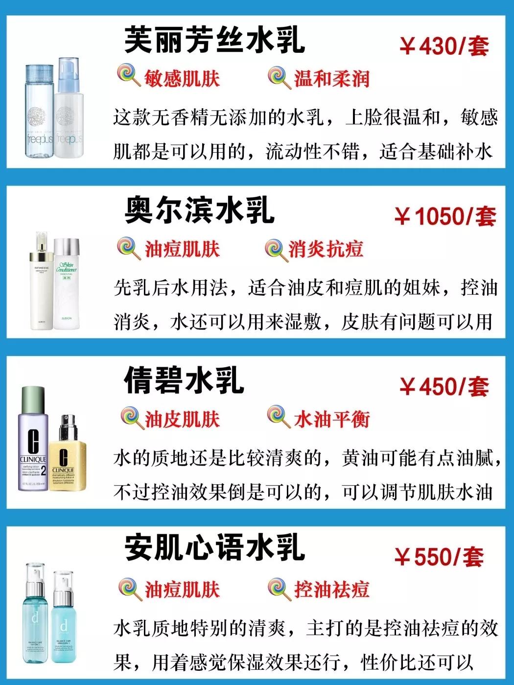 哪种水乳才是清爽型的水乳呢,ag抗糖水乳和olay水乳哪个好用