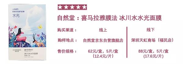 女王节送给妈妈惊喜,适合妈妈用的面膜抗衰老测评