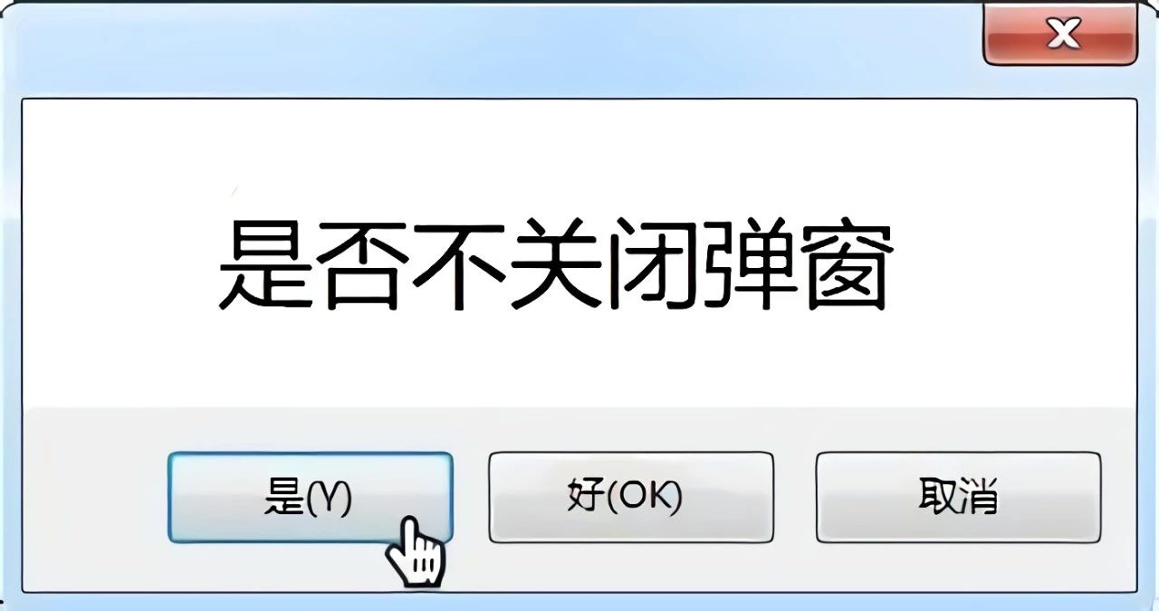 人民日报批弹窗广告，教你几个屏蔽弹窗广告的小技巧