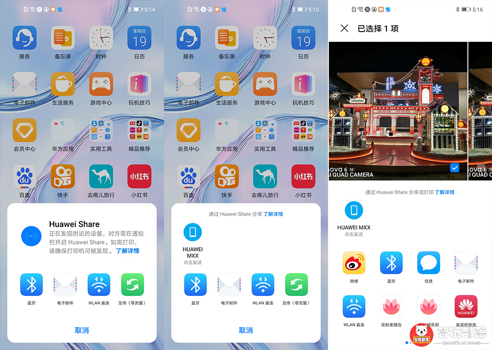 华为nova6登场不一样的自拍来了,华为nova6se全面测评