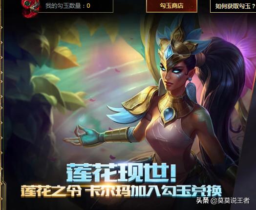 莲花之令刀妹皮肤多少钱,莲花之令皮肤手感