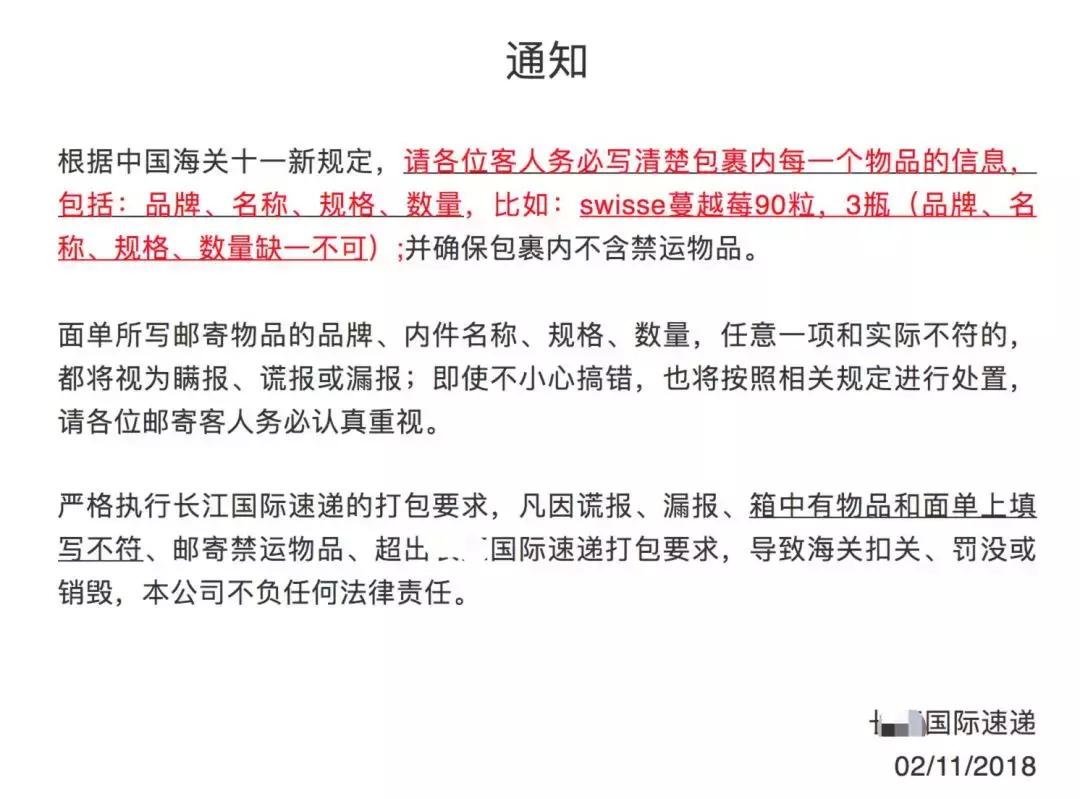 海关出手!澳洲直邮包裹遭电话审核,人肉带货自用都交税!