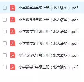 1-6年级数学上册全套教案课件PPT+视频免费领