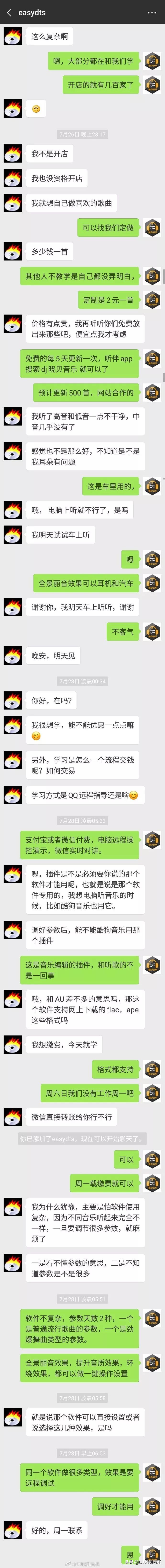 dts音效大师靠谱吗,dts音效大师账号