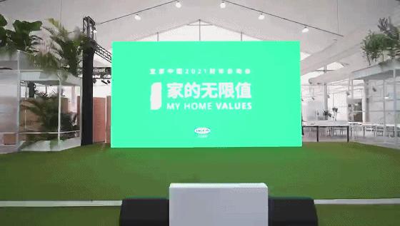 家的无限可能完整版,家的无限值