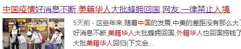 美国紧急撤侨透露怎样的信息,美国华人感染求助视频