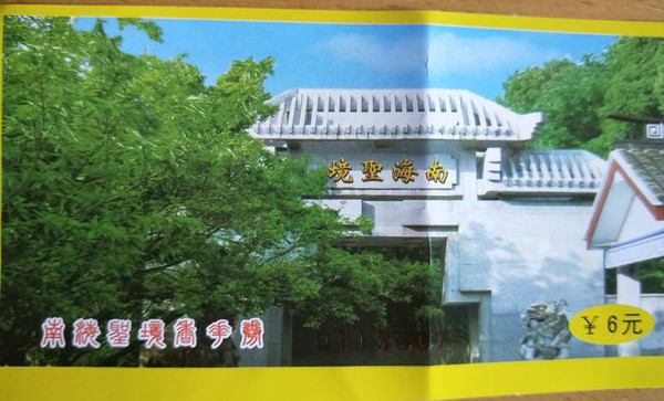 普陀山求子一日游路线攻略,普陀山求子拜哪个庙最好