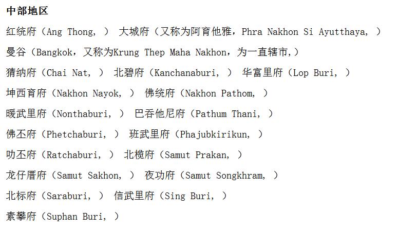 泰国旅游攻略一月份气温,泰国什么时候去天气最好