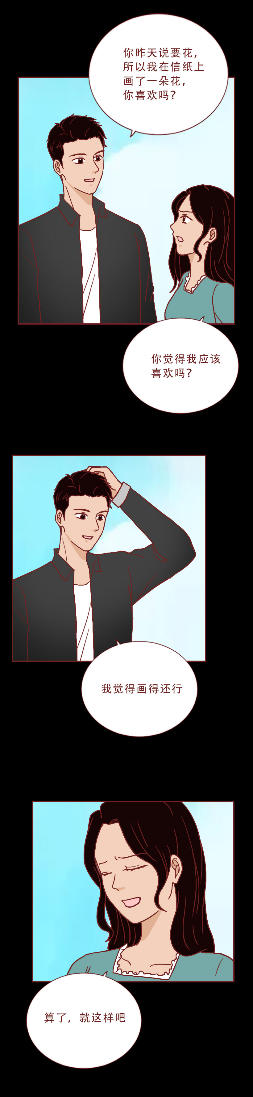 妻子执意要离婚最后悔不当初,这篇漫画诠释了婚姻最真实的模样