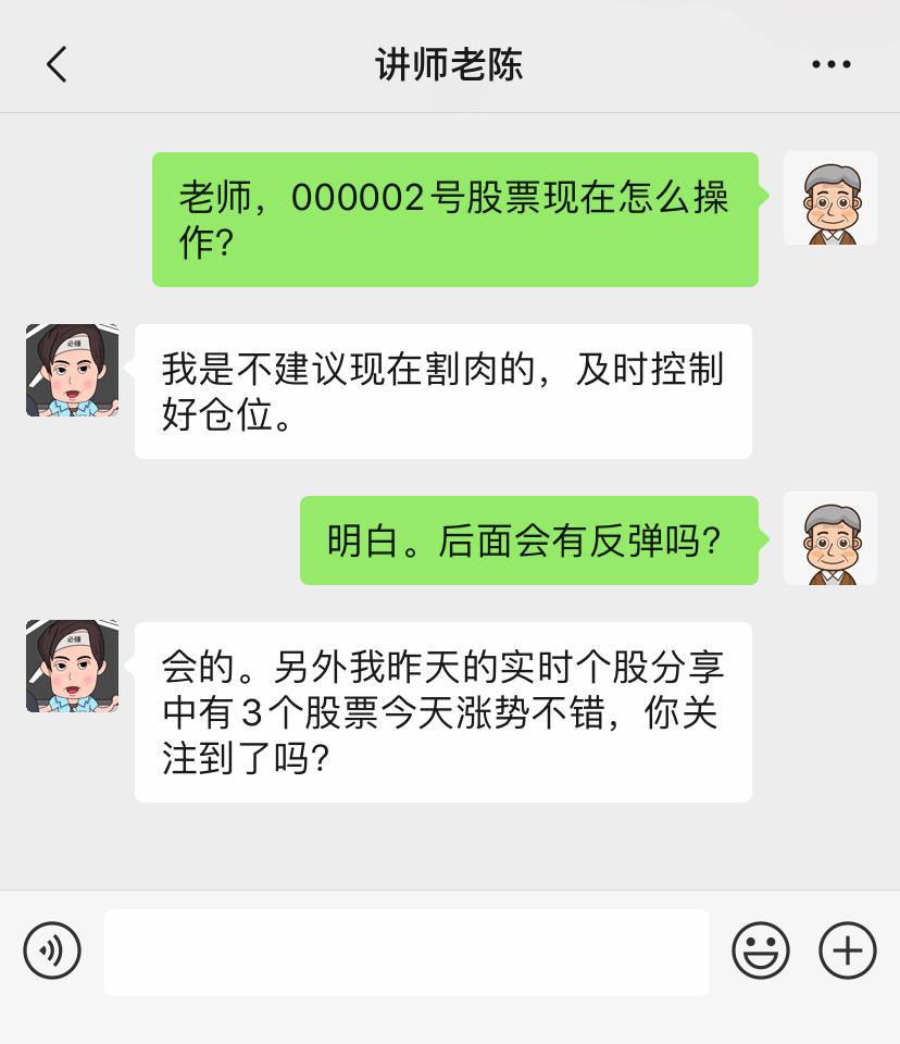 提醒|“导师”在线教炒股，检察官提醒：不靠谱！