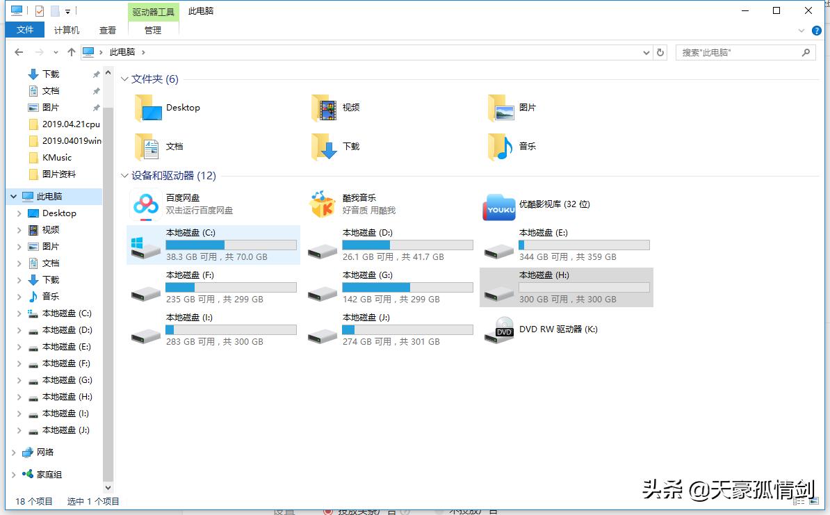 windows10全面讲解,windows10有什么缺点
