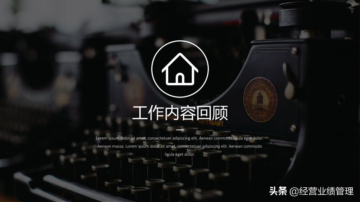 浼佷笟鍛樺伐鍙戝睍瑙勫垝鐨刾pt妯℃澘,浼佷笟缁╂晥绠＄悊鎴愬姛妗堜緥ppt