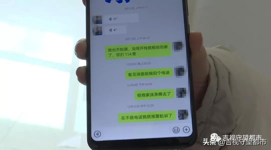 租客忽然搬走,租户突然搬走房子格局
