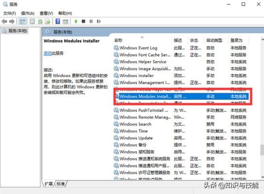 win10关机自动更新怎么关闭,电脑显示更新并关机怎么关闭呢