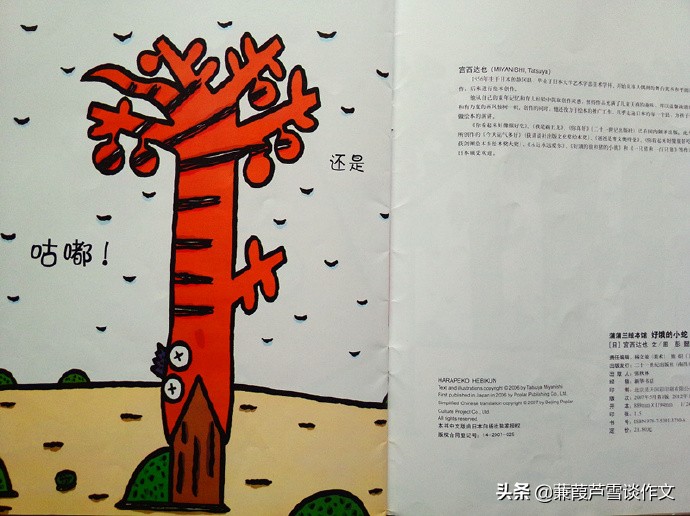 童书点亮童年——阿宝老师的“作文经”（一〇八）