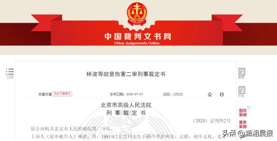 因打“王者”不顺，男子与室友发生口角将室友杀害，获刑十四年半