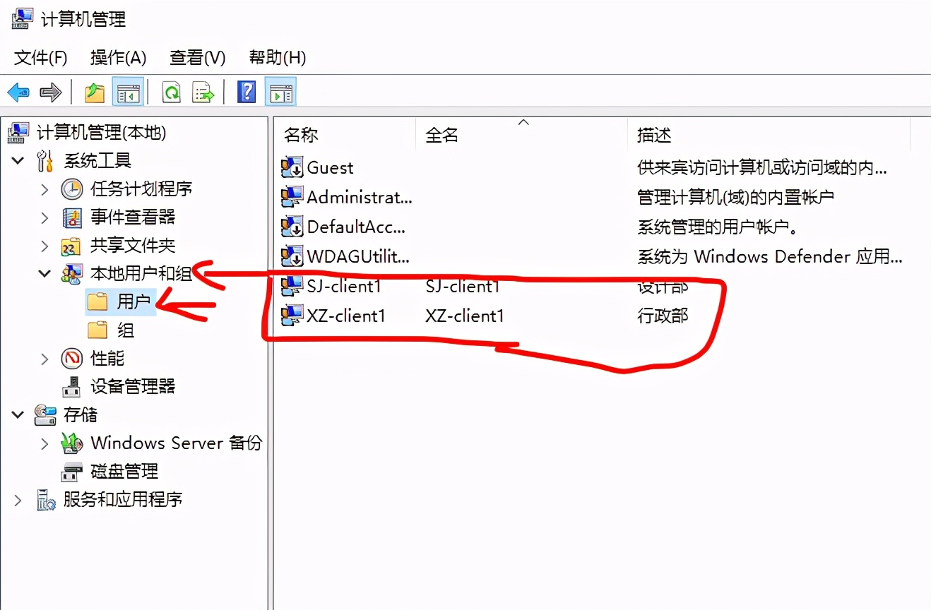 Windowsserver2019部署公司文件服务器一