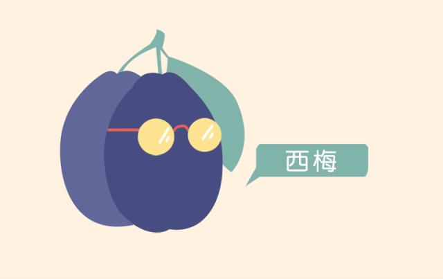 5元一斤买西梅，再送一颗果树，还能免费旅游！有这么好的事？