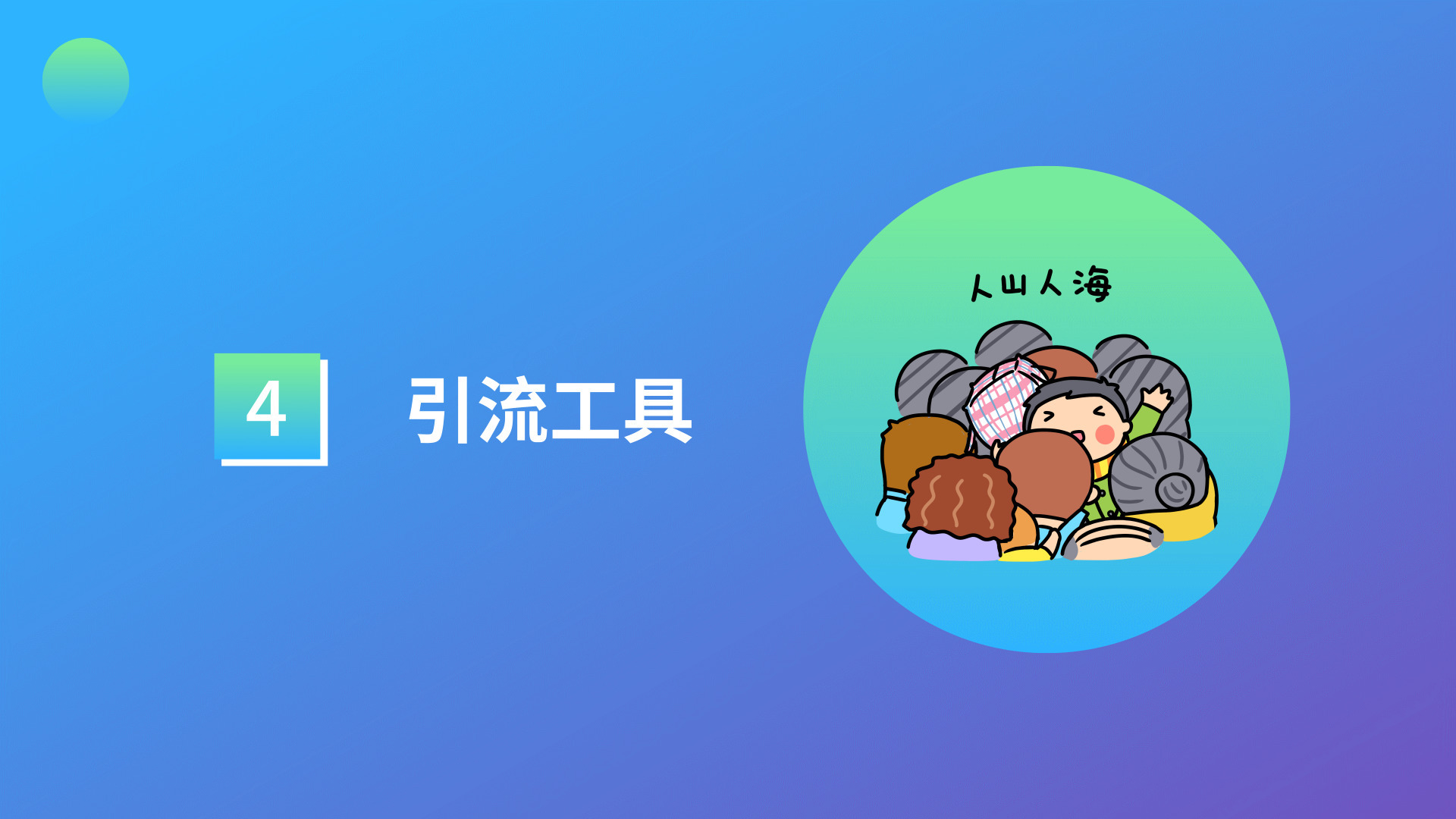 境外抖音引流变现,实体店利用抖音引流最好的方法