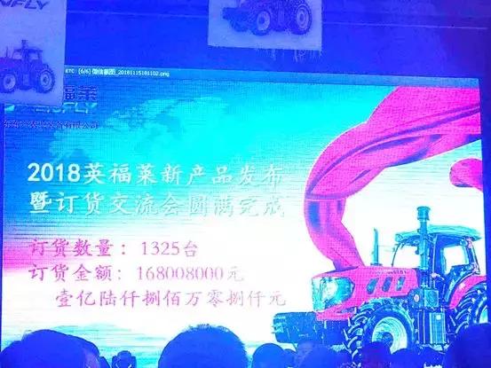 大手笔！金额超1.6亿！山东东汽英福莱新品发布，现场订货1325台