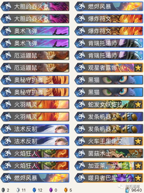 炉石卡组T0卡组,炉石ts1