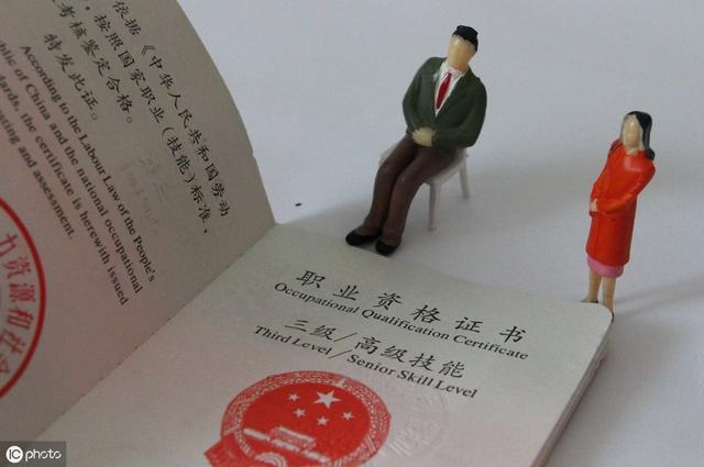 资格证有哪些重要性,学历和国家承认的资格证哪个重要