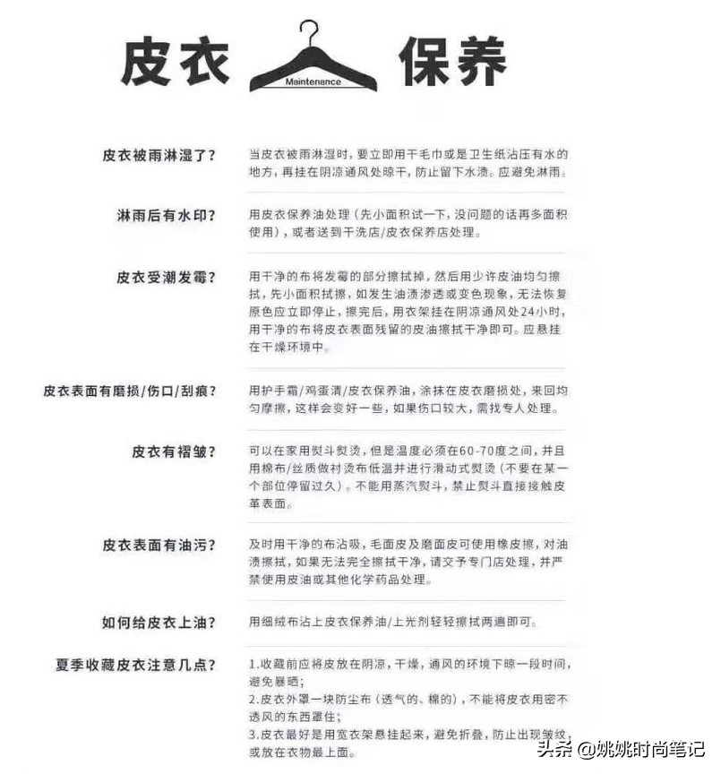 怎么分辨皮衣是真皮还是假皮,皮衣如何分别真皮还是假皮