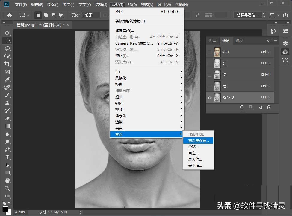 ps人物面部修容特效制作,ps快速去除人物面部高光