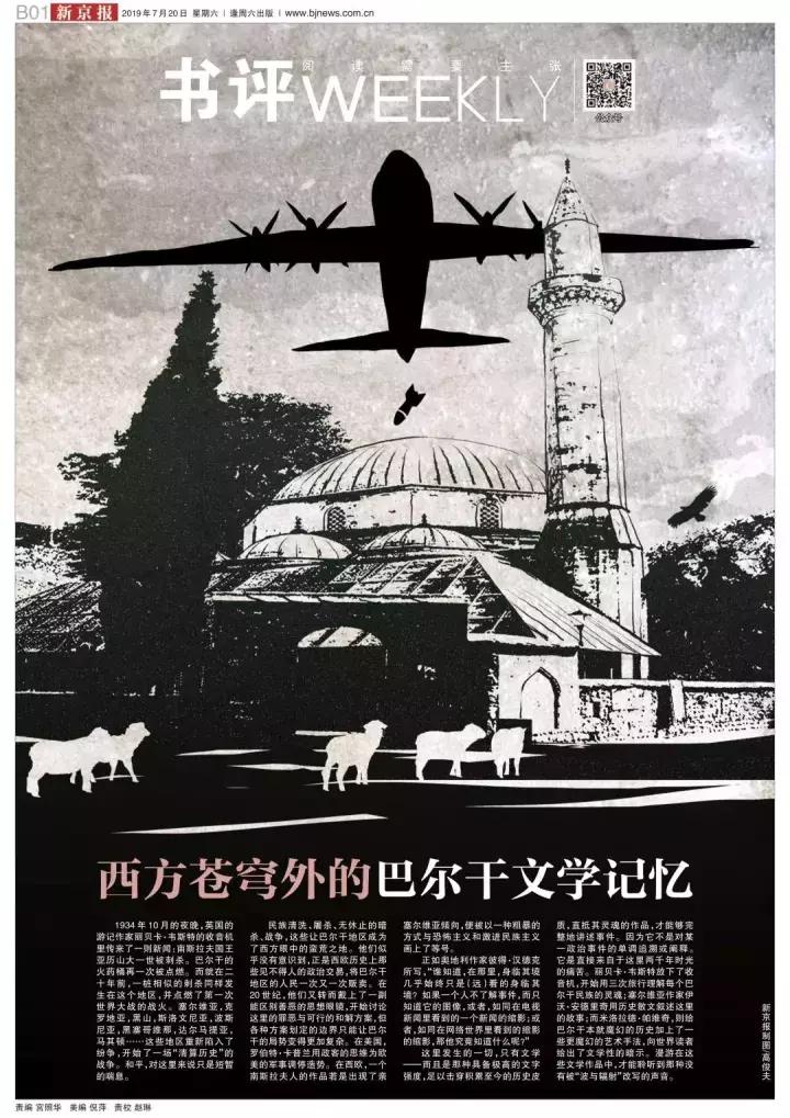 民族清洗、*杀屠**、战争：点燃一战的巴尔干*药火**桶，有长达两千多年的痛苦与仇恨