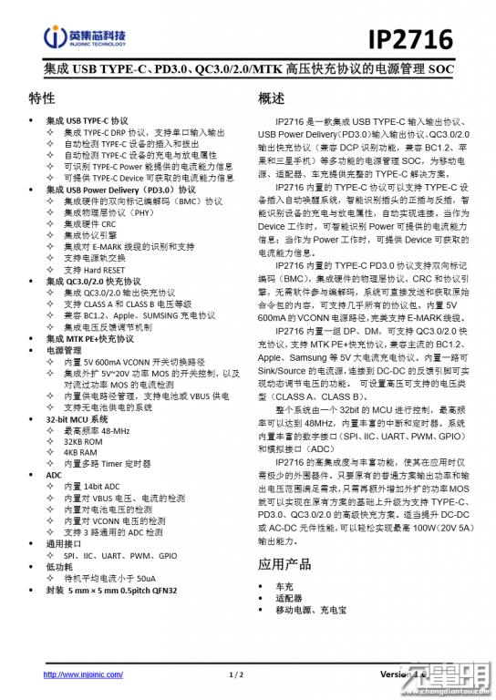 百达星连pt65s,百达星连无线充移动电源