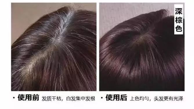 染发不伤头发的日本染发膏,日本染发膏遮盖白发