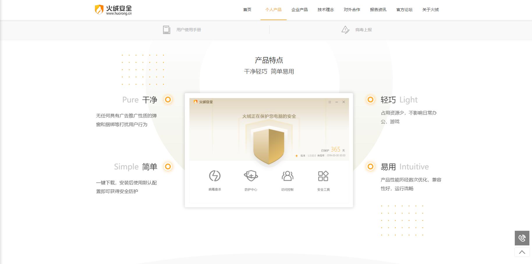 盘点国内最好用的安全软件,各种安全软件