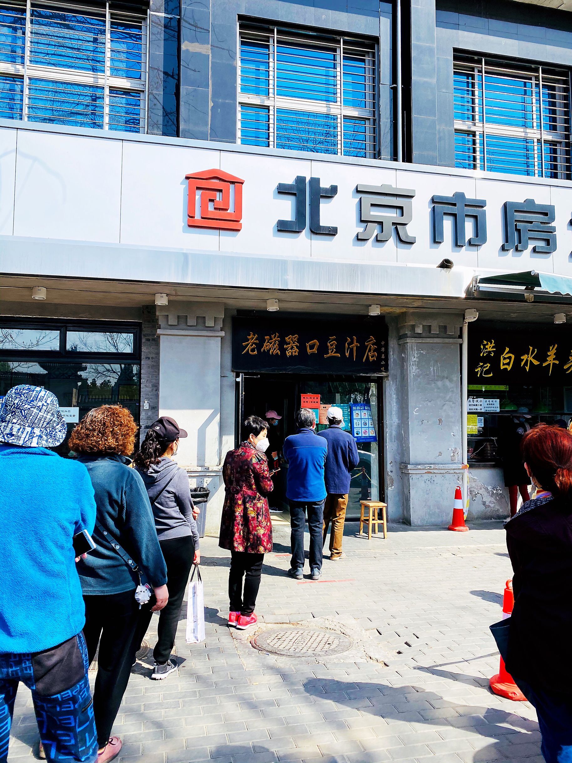 洪记白水羊头河间店抖音团购,天坛北门老磁器口豆汁店