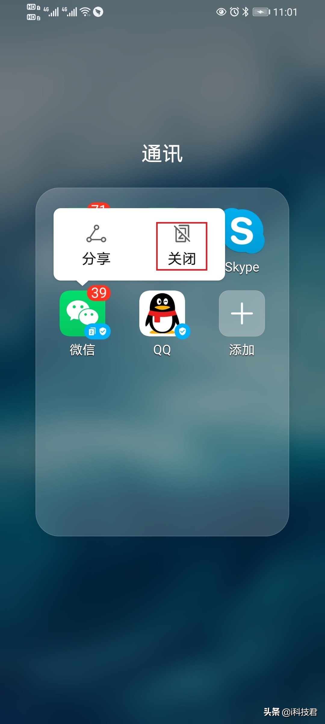 手机微信分身第二个微信怎样设置,微信分身是一个手机号两个微信吗