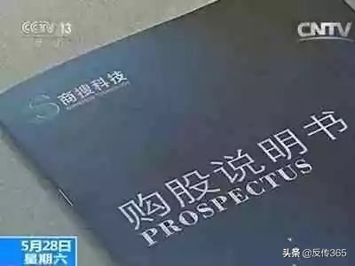 原始股的套路是什么,原始股骗了咋办