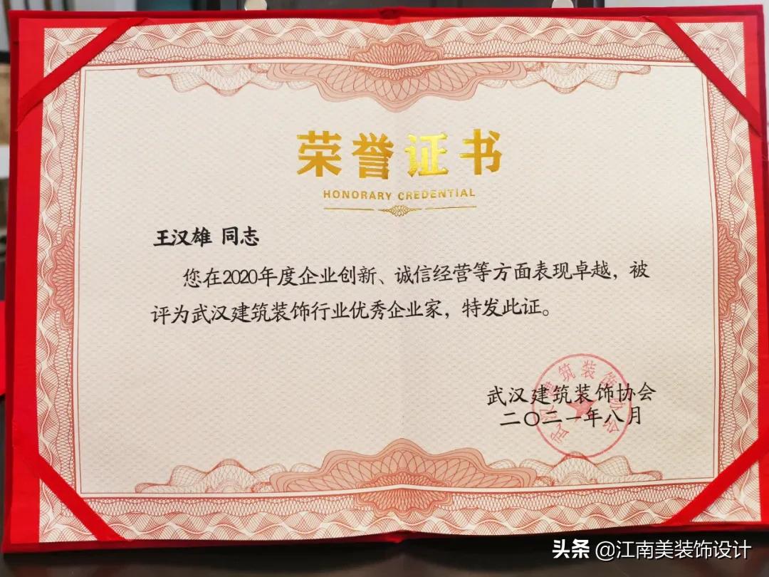 武汉江南美装饰官网,武汉江南美装饰公司靠谱吗