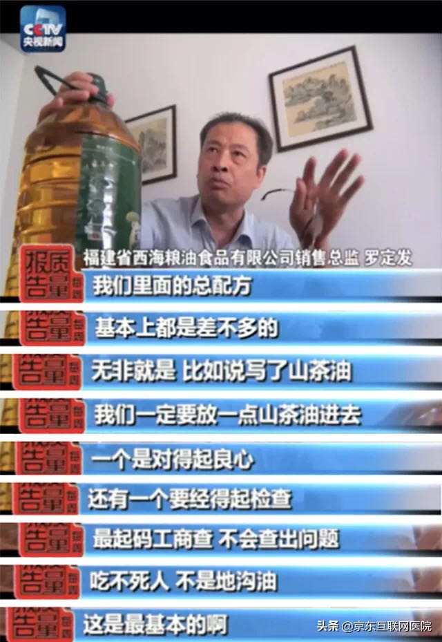 地沟油和正常食用油区别,地沟油有猫腻吗