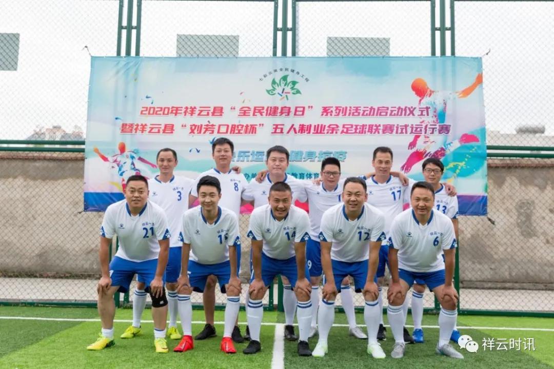 廊坊祥云五人制比赛,全国五人制足球争霸赛