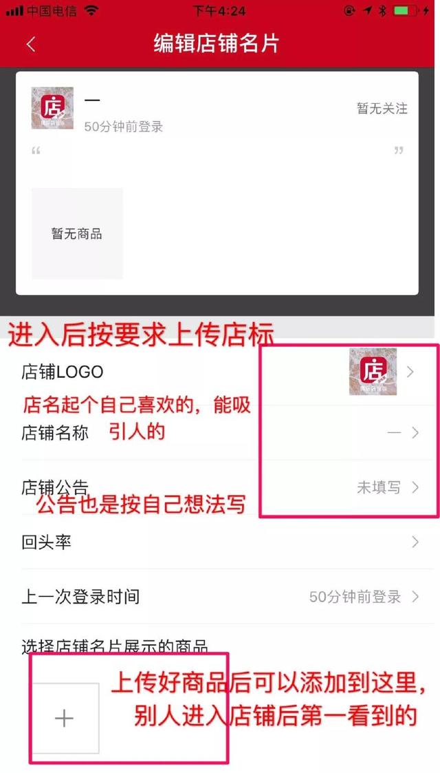 520@包世界邀请你一起开启线上销售
